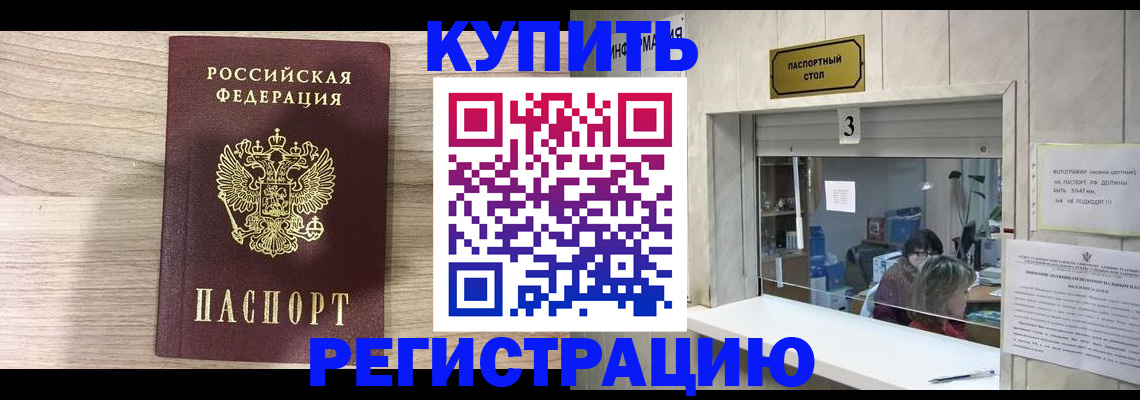 прописка регистрация в Кулебаки