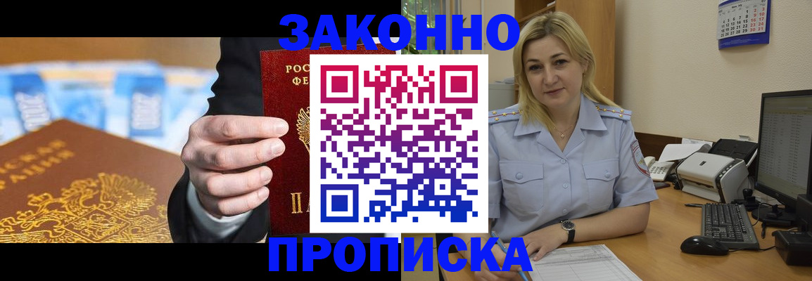 временная регистрация адрес в Кулебаки