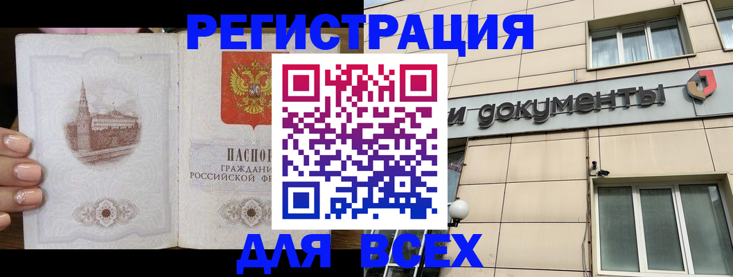 прописка в Кулебаки