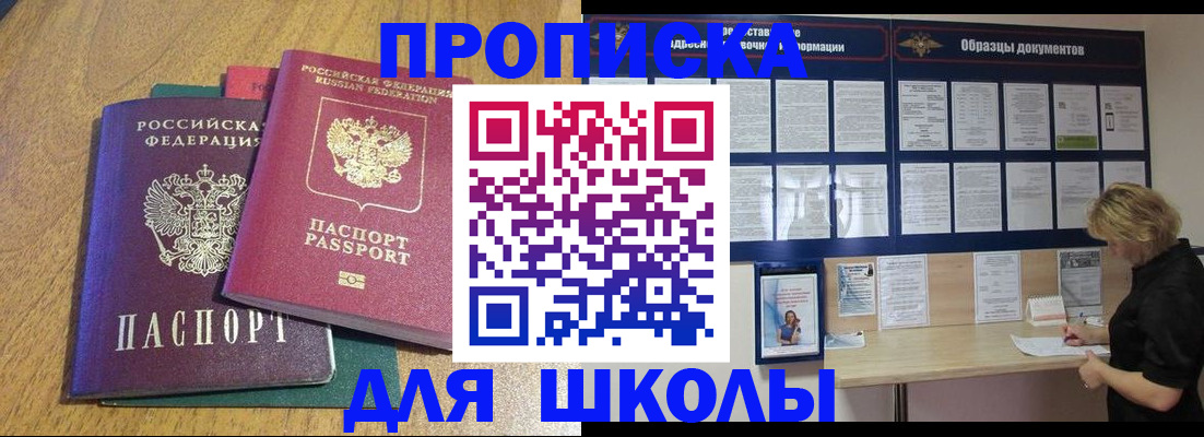 временная регистрация в Кулебаки