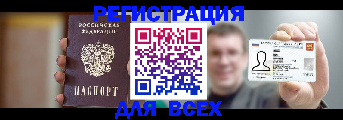 прописка паспорт в Кулебаки