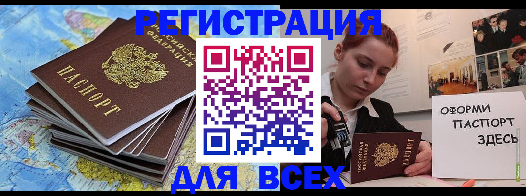 временная регистрация купить в Кулебаки